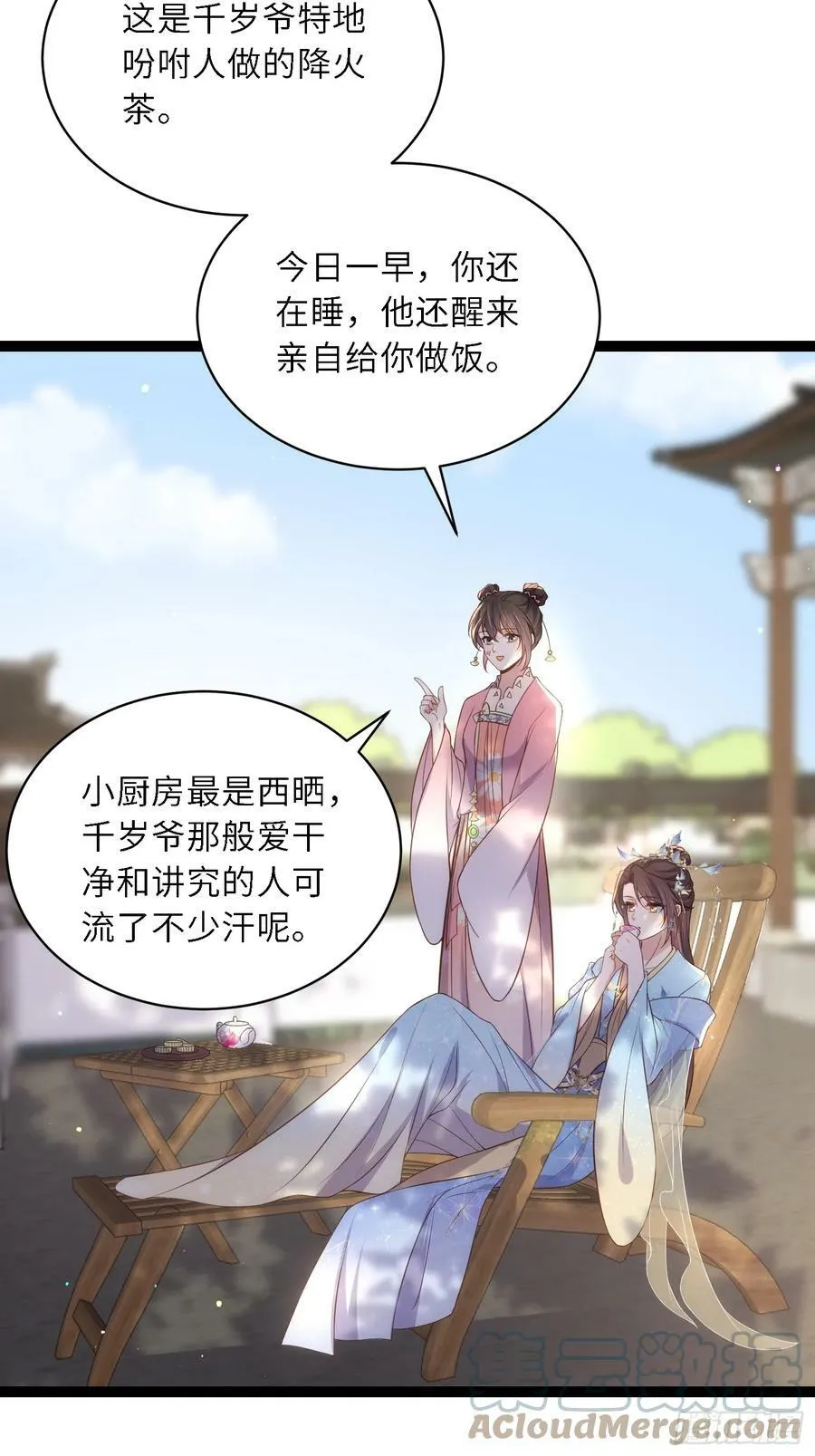 第329话 如花魅七登场 第11页
