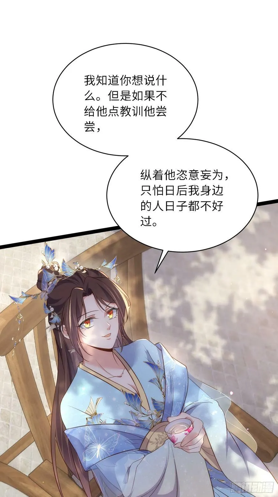 第329话 如花魅七登场 第12页