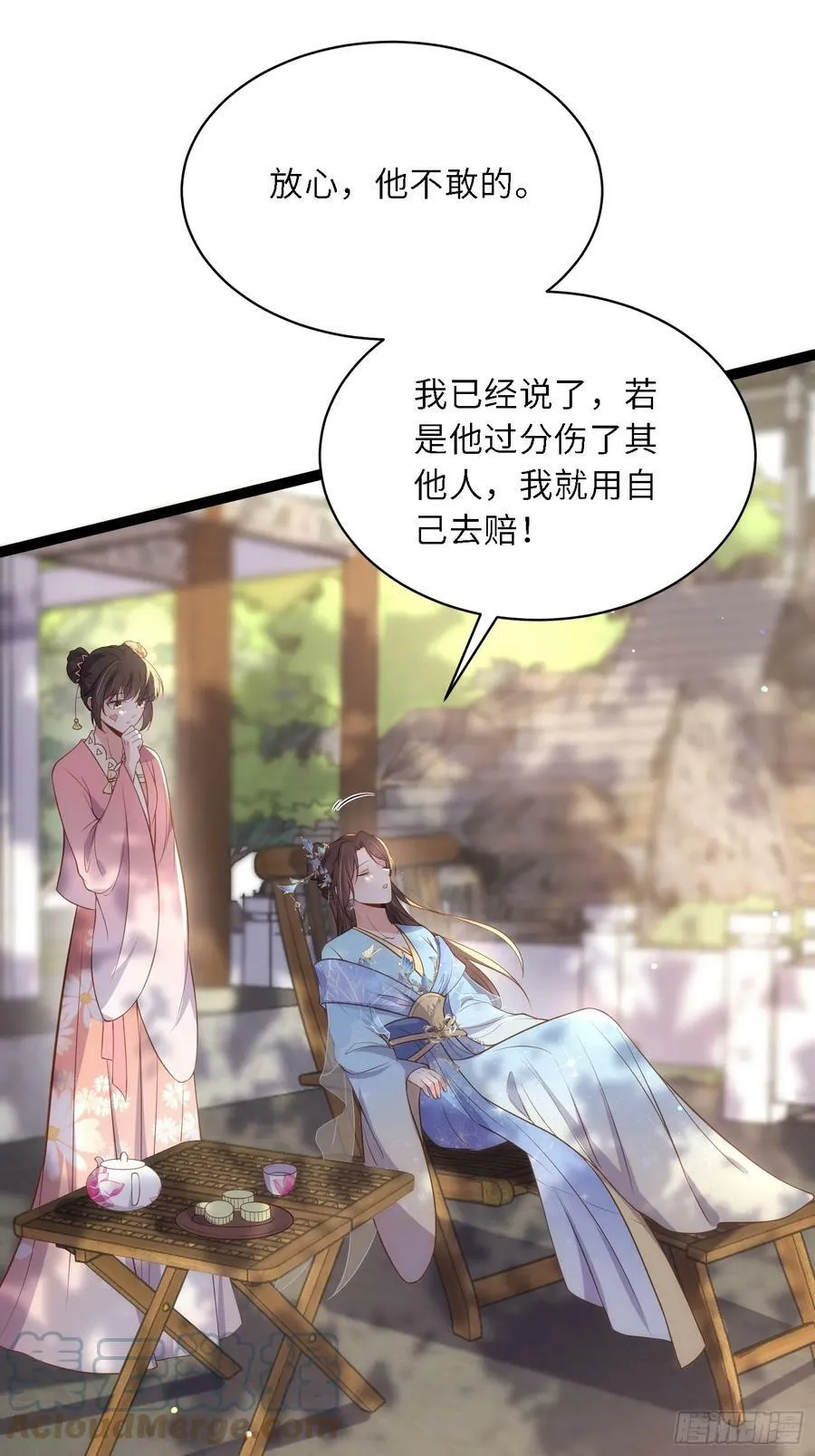 第329话 如花魅七登场 第15页