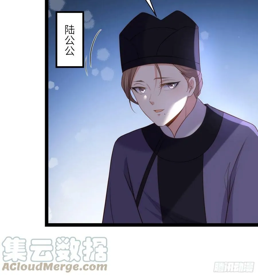 第329话 如花魅七登场 第19页