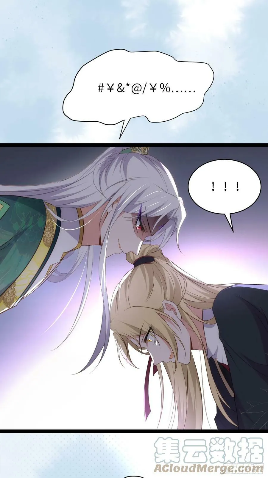 第329话 如花魅七登场 第23页