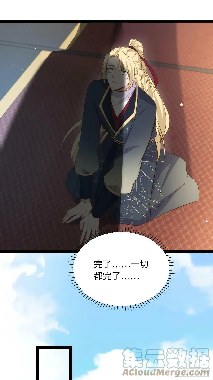 第329话 如花魅七登场 第27页