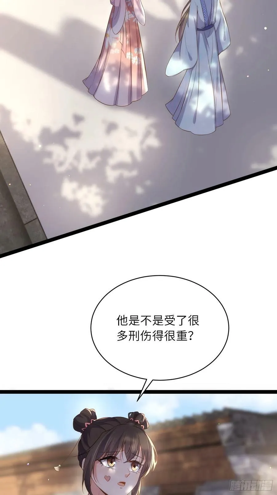 第329话 如花魅七登场 第30页