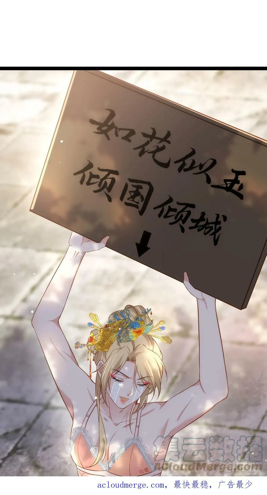 第329话 如花魅七登场 第33页