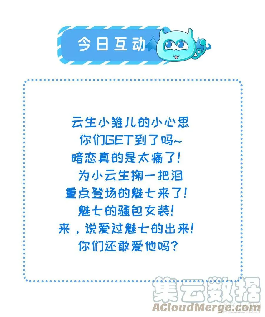 第329话 如花魅七登场 第35页