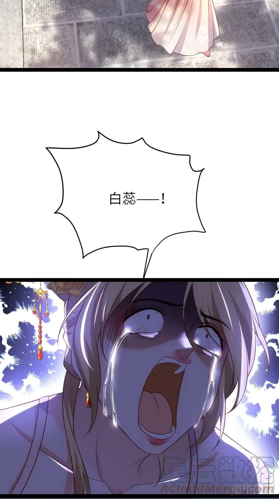 第330话 魅七你这个变态！ 第15页