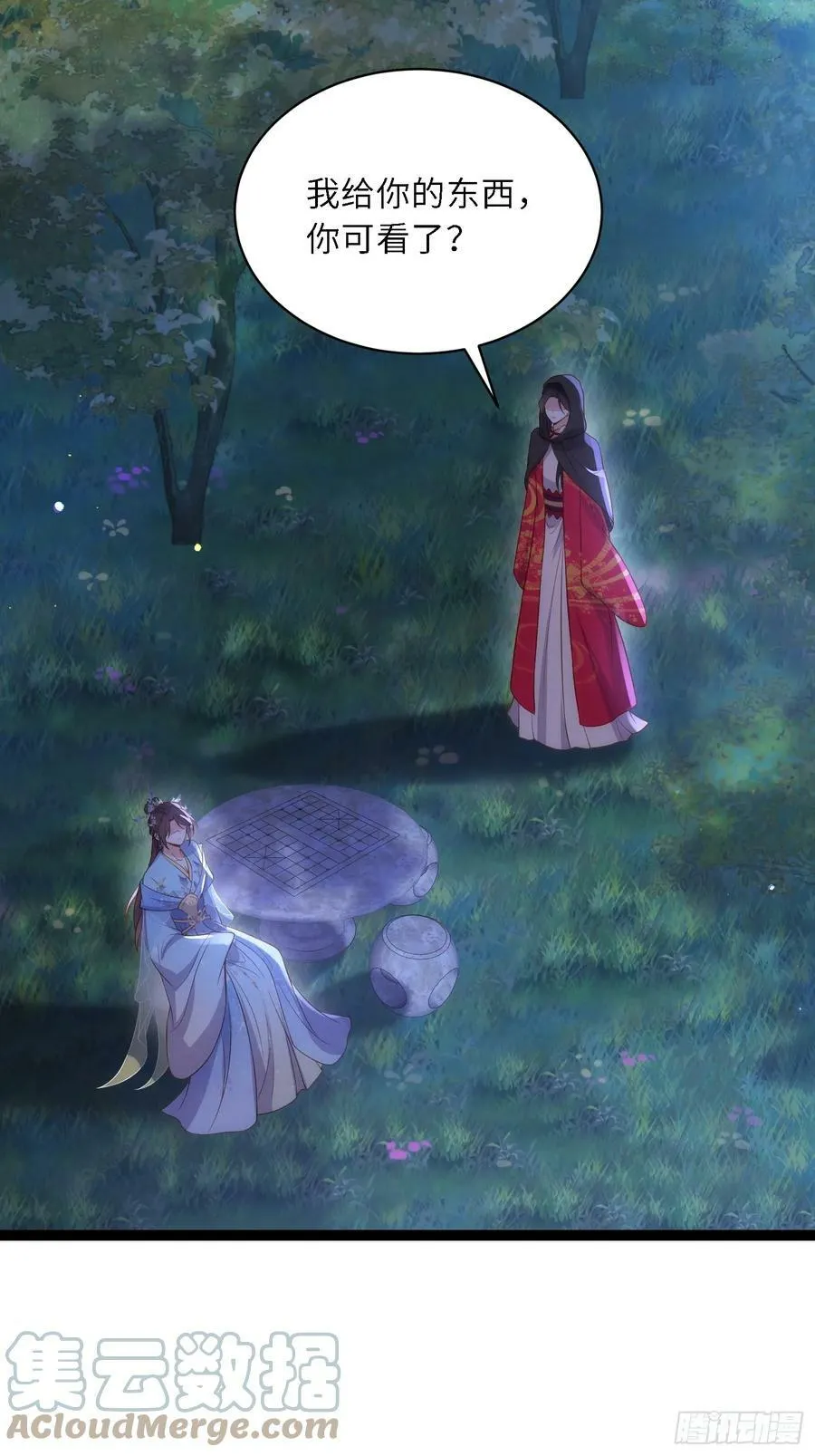 第330话 魅七你这个变态！ 第17页