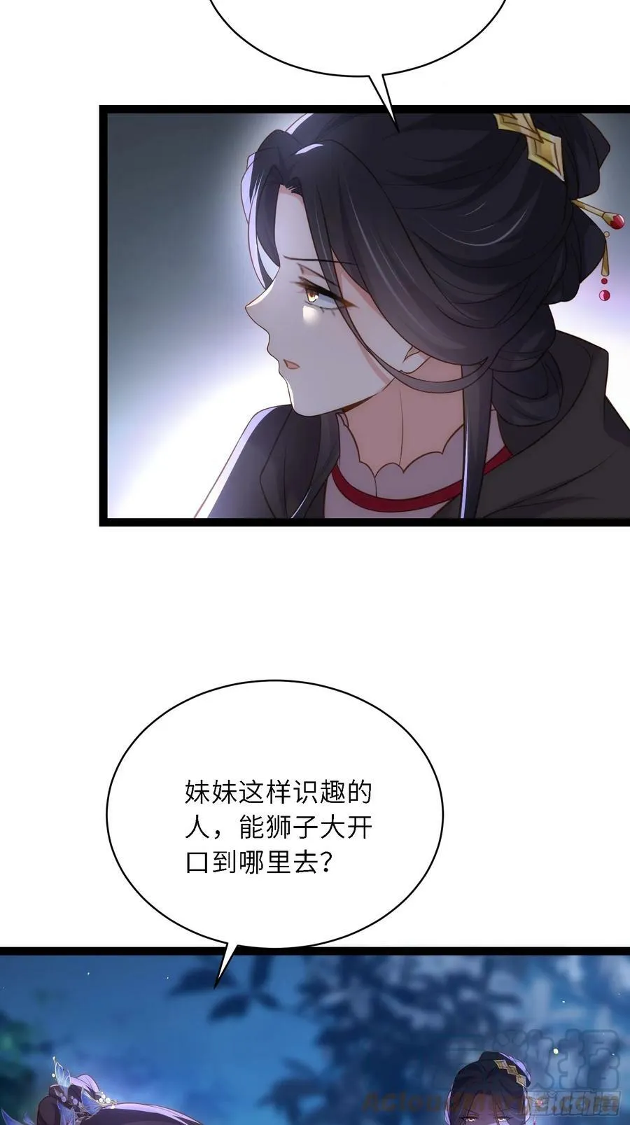 第330话 魅七你这个变态！ 第23页