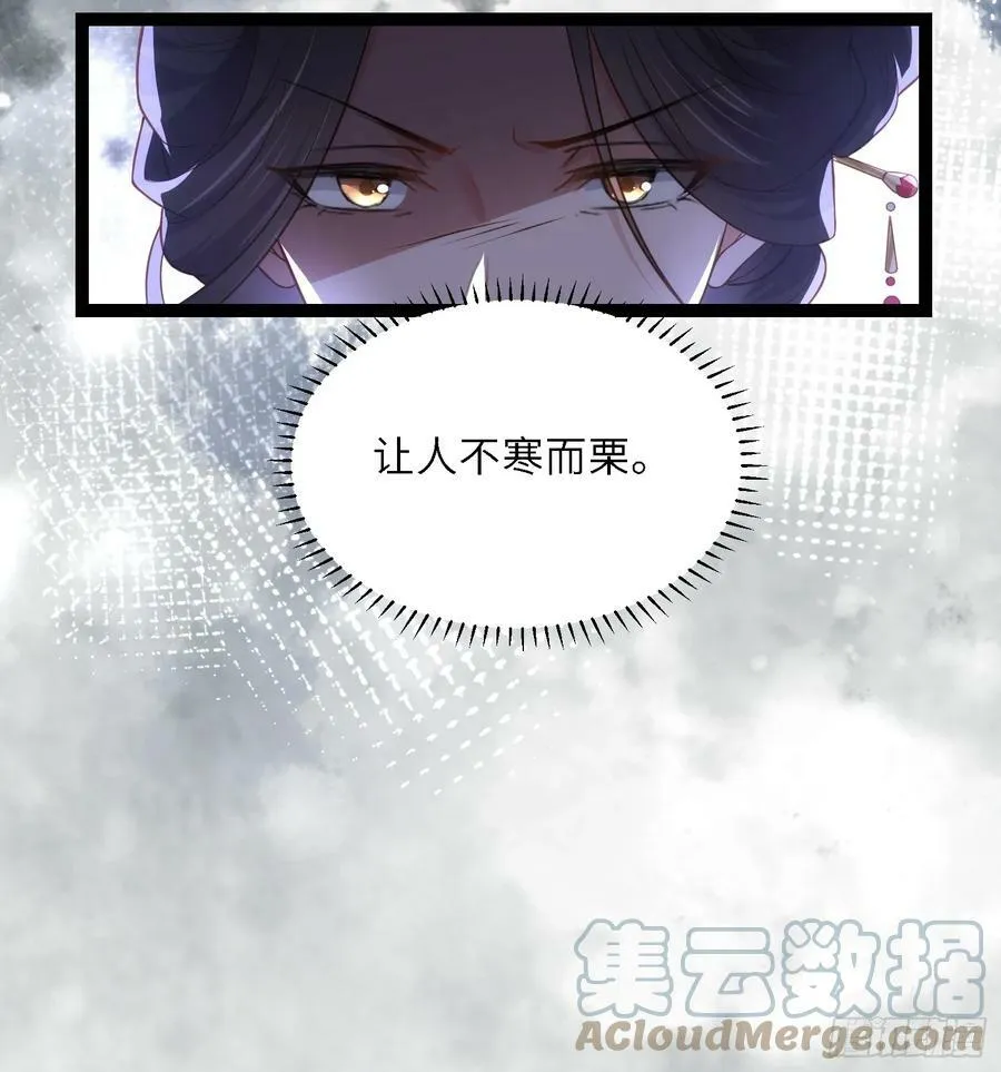 第330话 魅七你这个变态！ 第25页