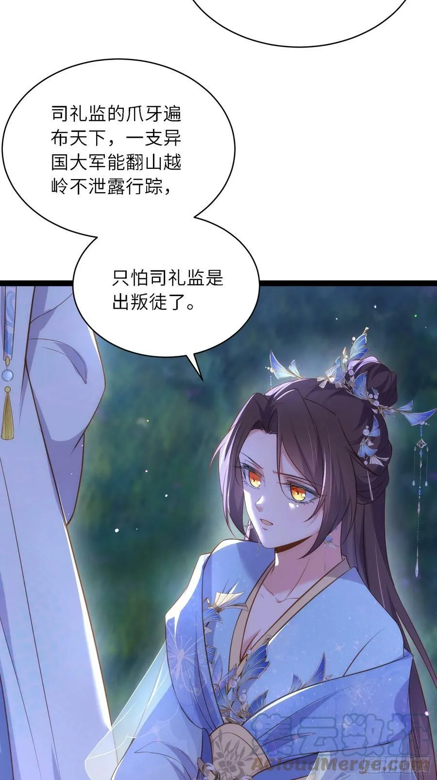 第330话 魅七你这个变态！ 第29页