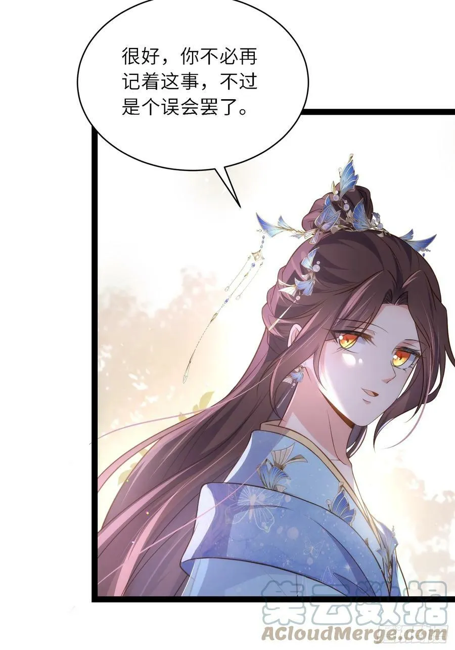 第330话 魅七你这个变态！ 第35页