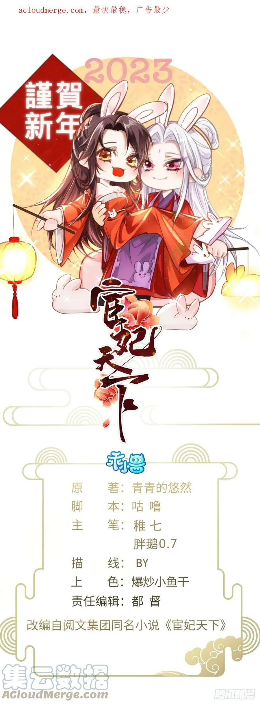 第331话 小白出手！ 第1页