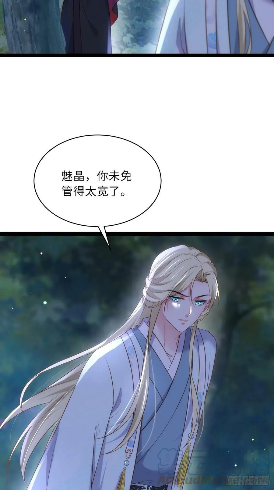 第331话 小白出手！ 第3页