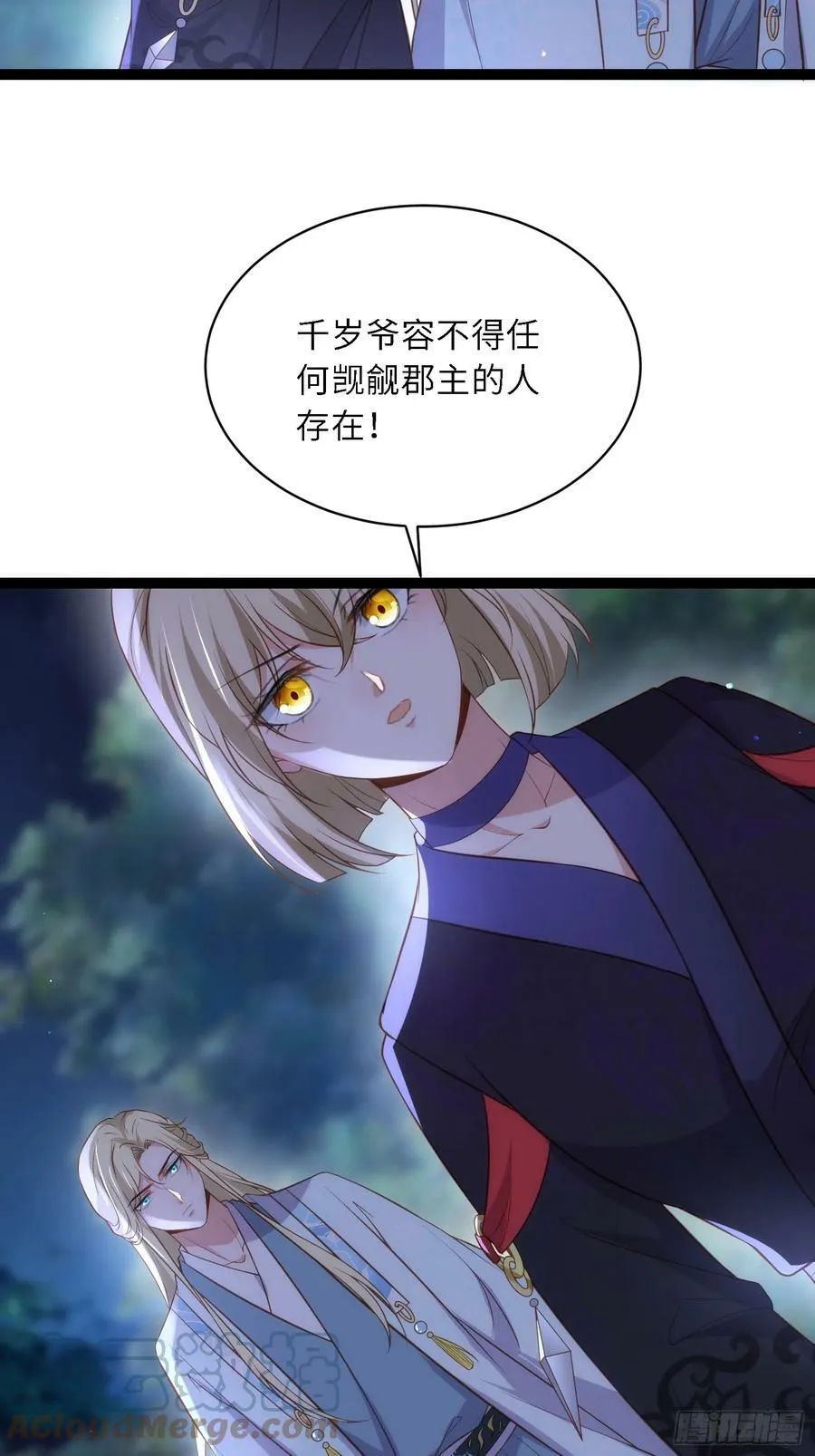 第331话 小白出手！ 第5页