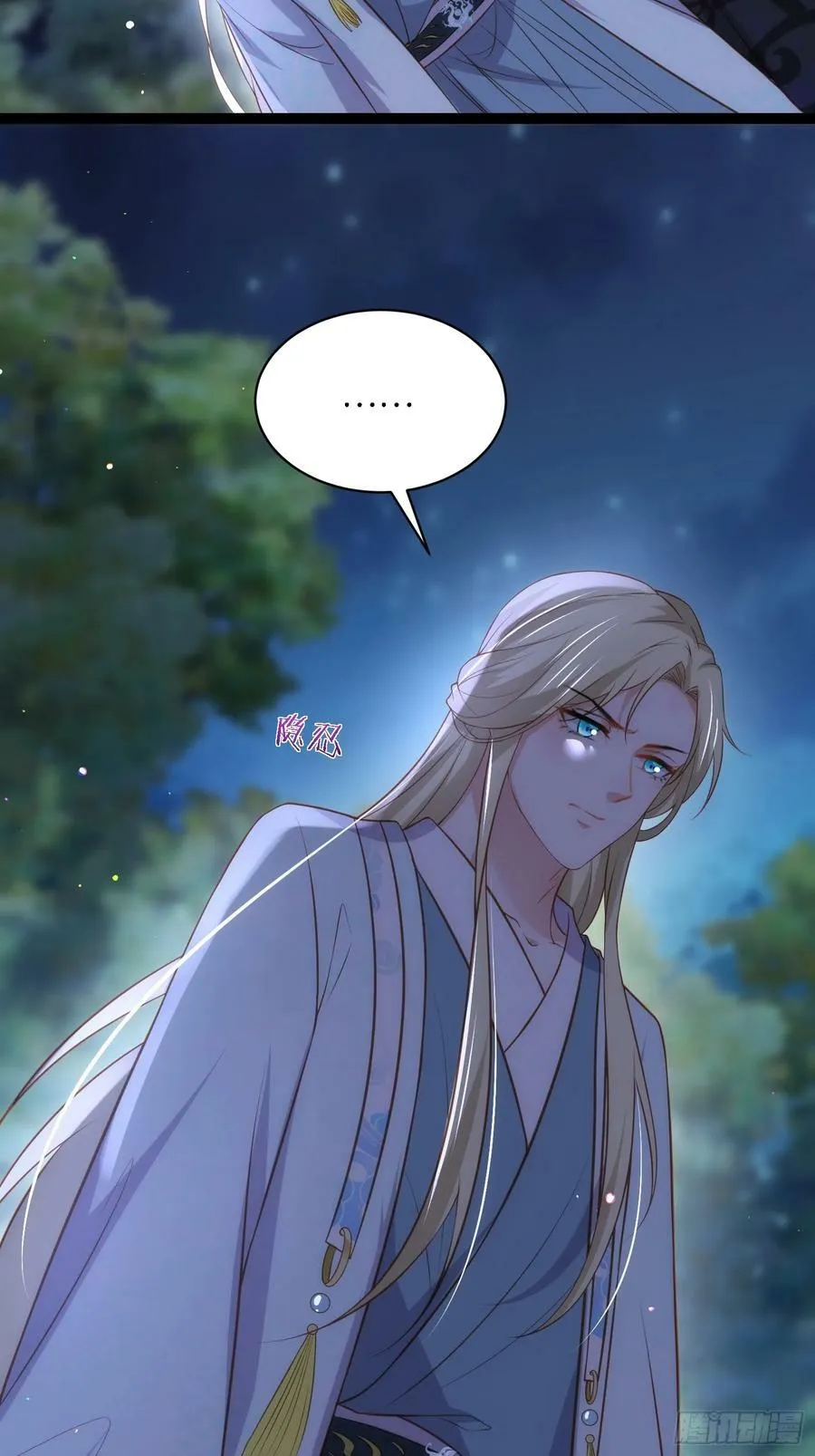 第331话 小白出手！ 第6页