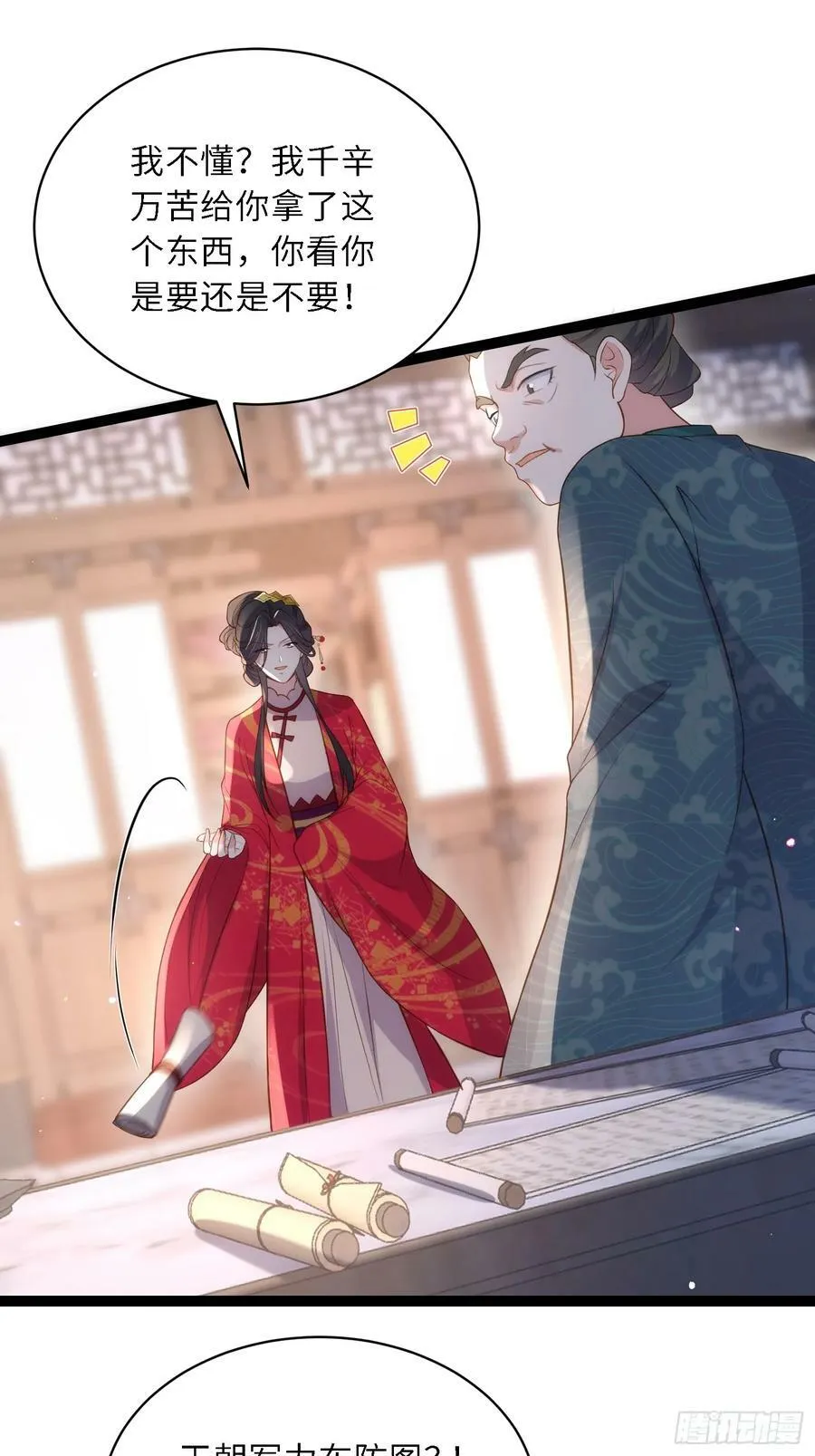第331话 小白出手！ 第14页