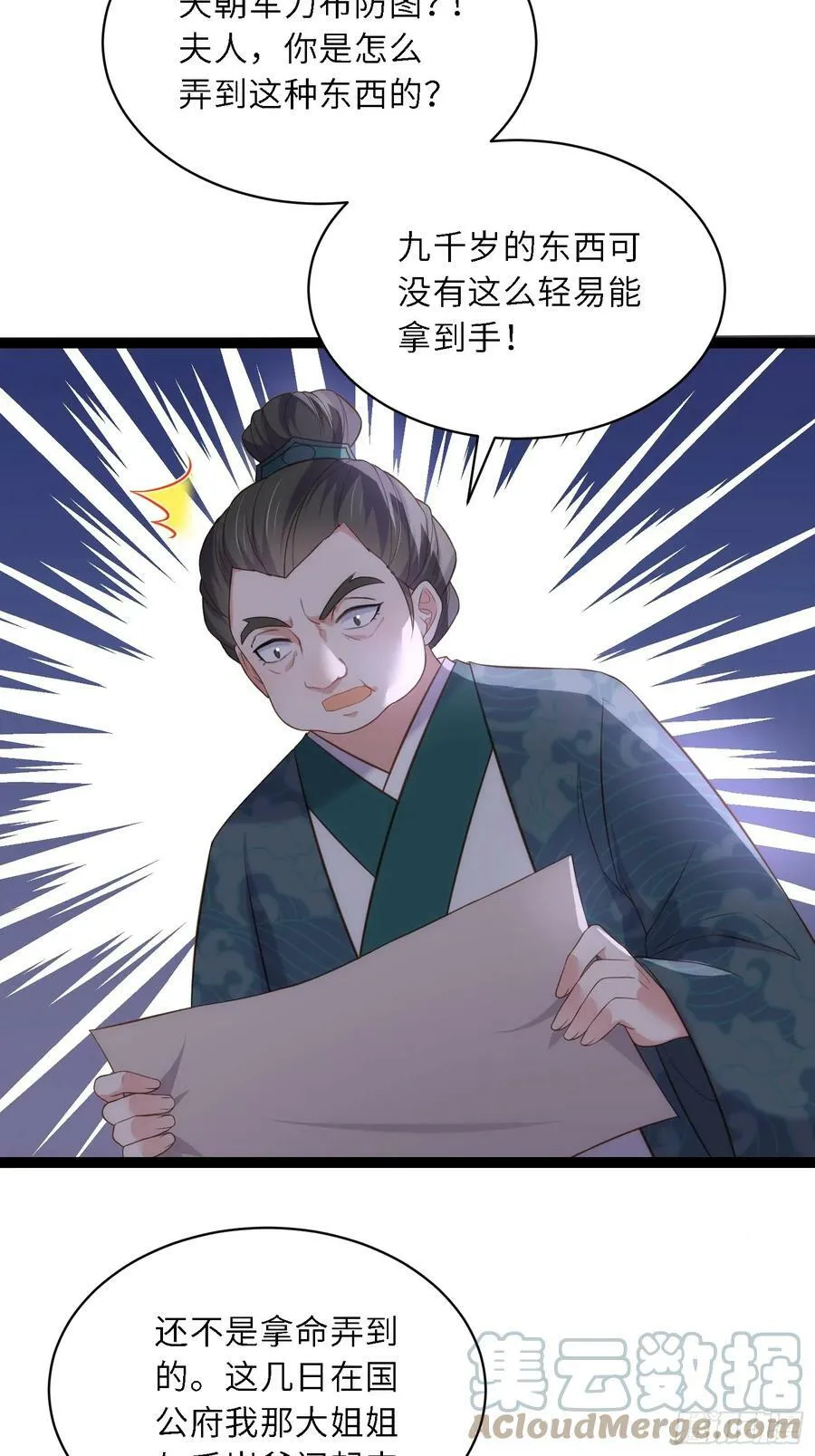 第331话 小白出手！ 第15页