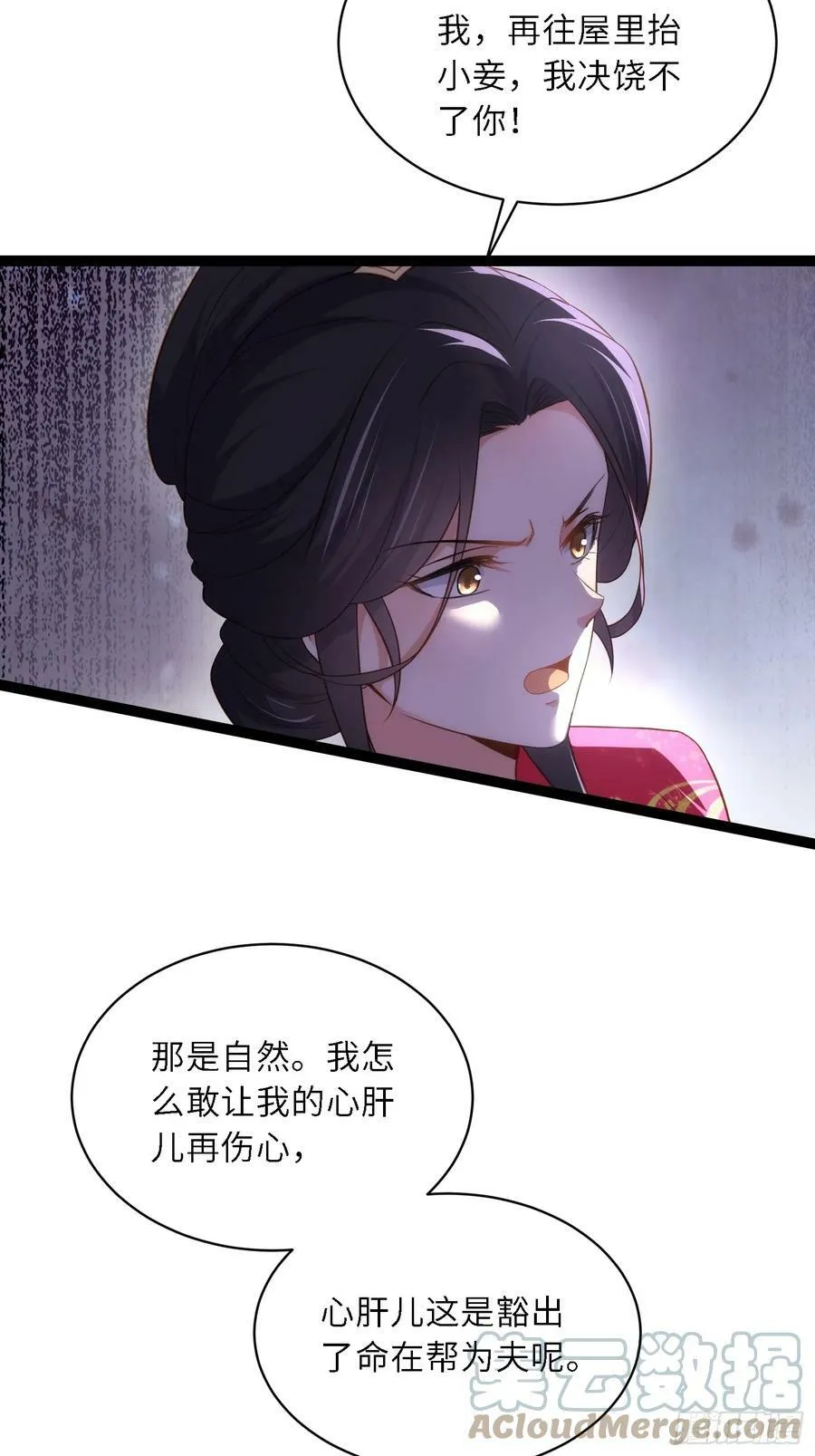 第331话 小白出手！ 第17页
