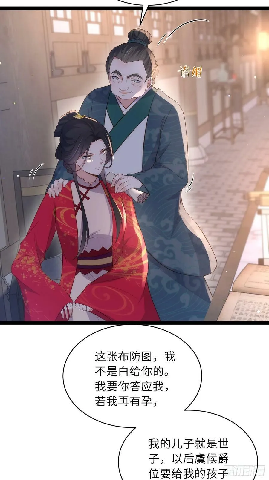 第331话 小白出手！ 第18页