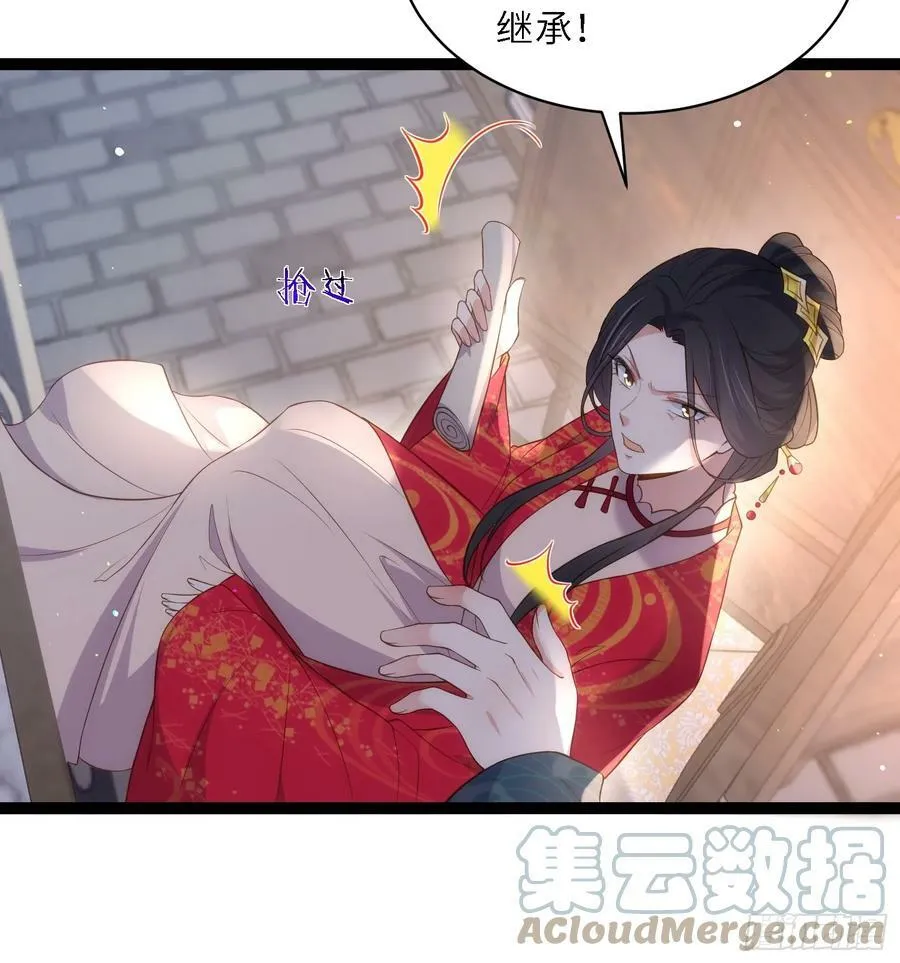 第331话 小白出手！ 第19页