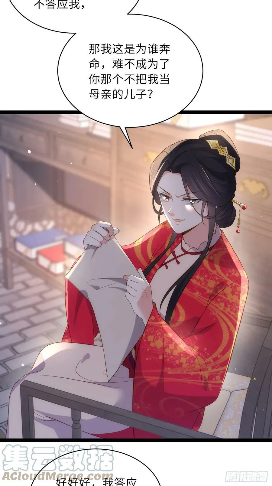 第331话 小白出手！ 第21页