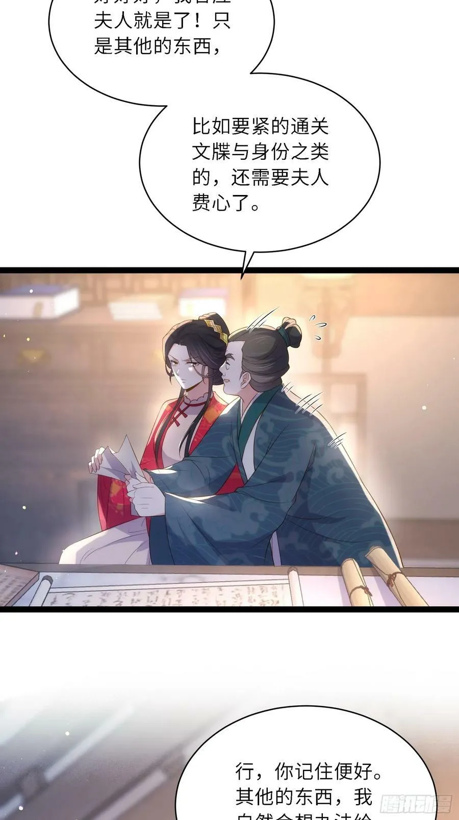 第331话 小白出手！ 第22页