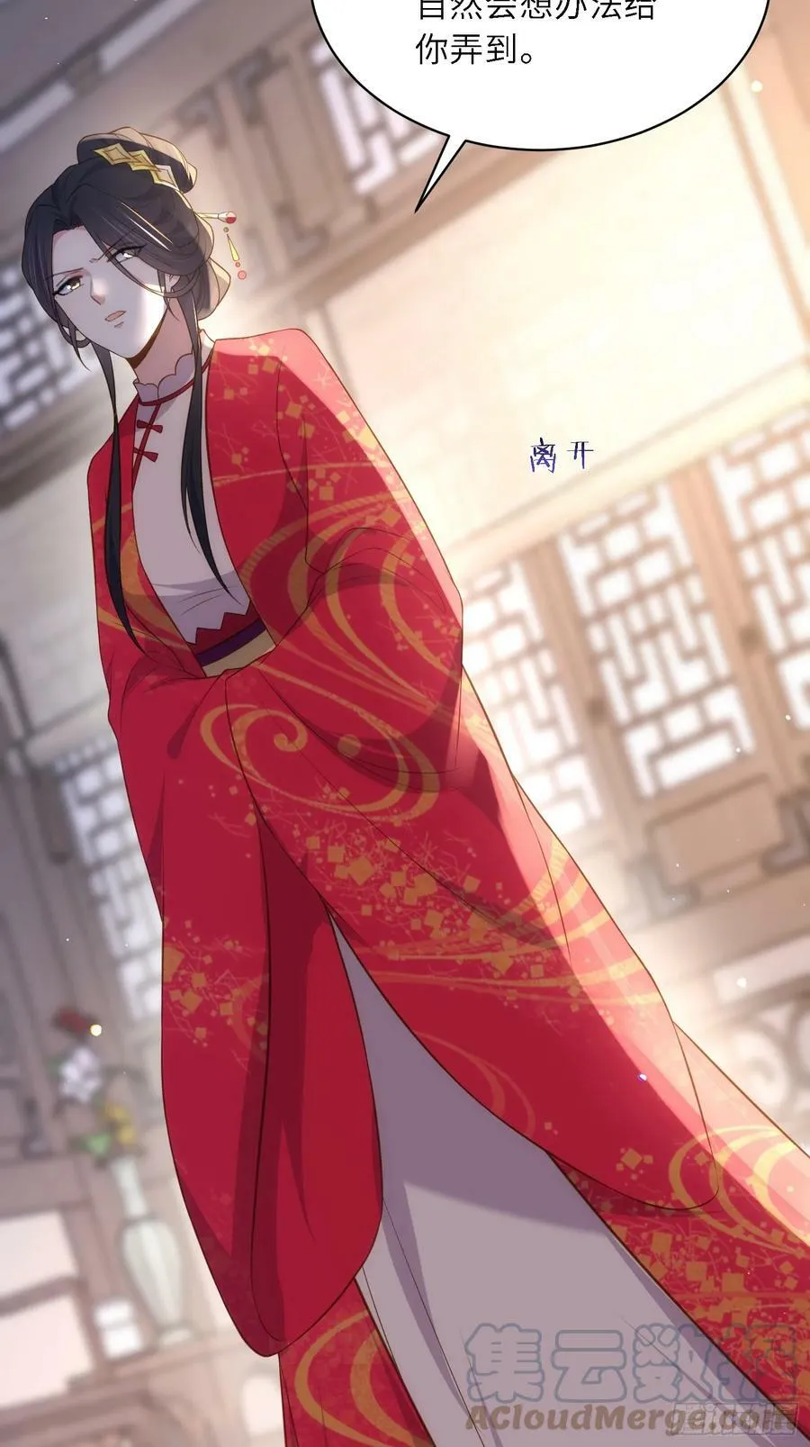 第331话 小白出手！ 第23页