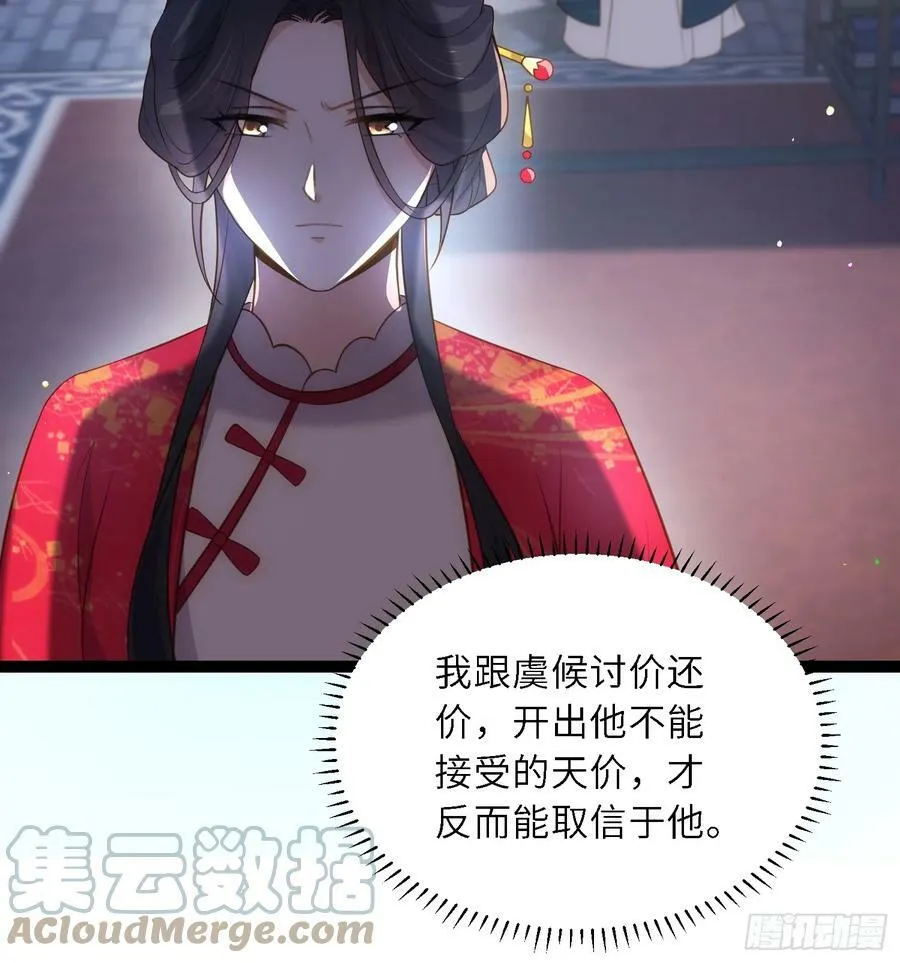 第331话 小白出手！ 第25页