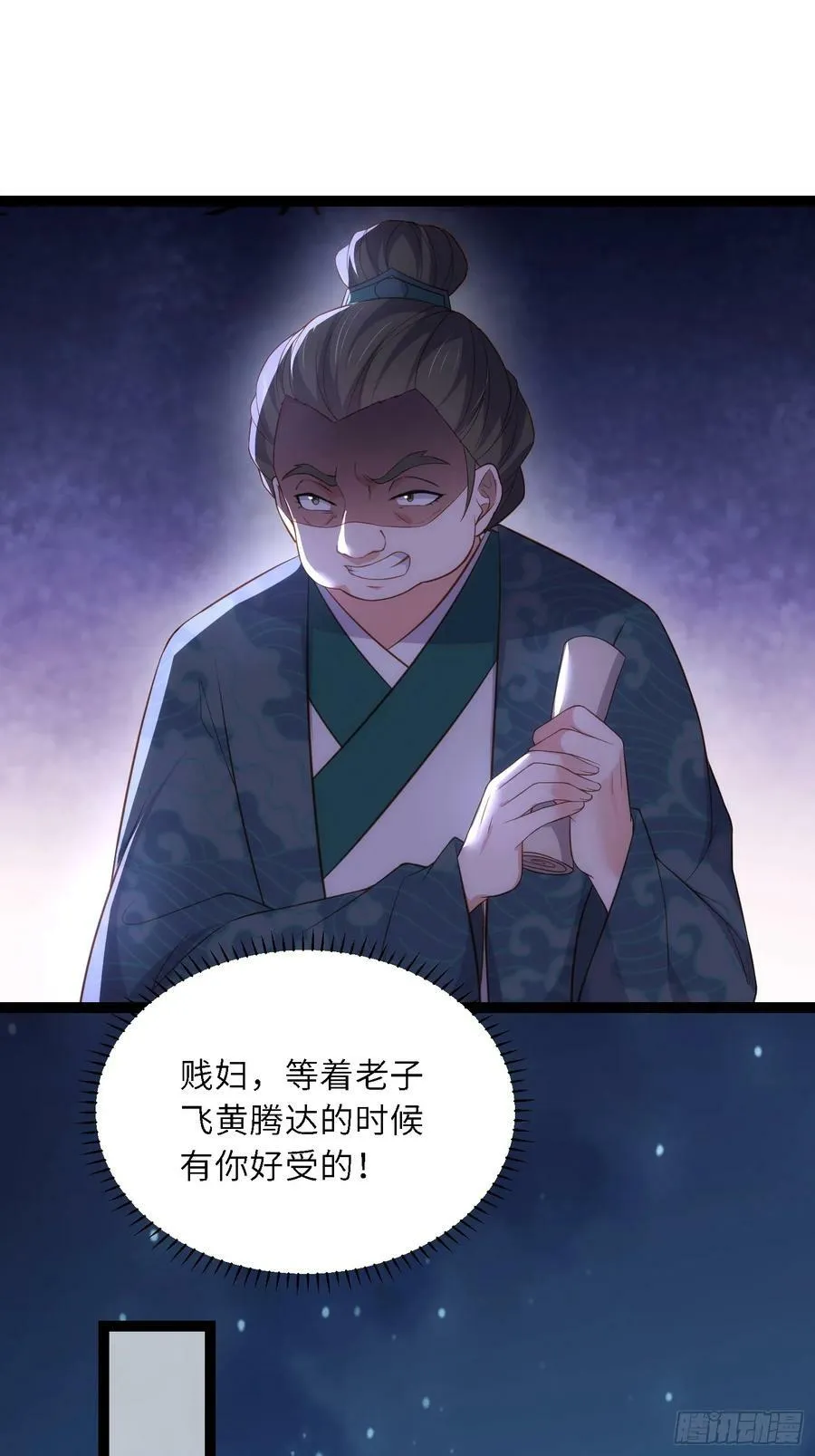 第331话 小白出手！ 第26页