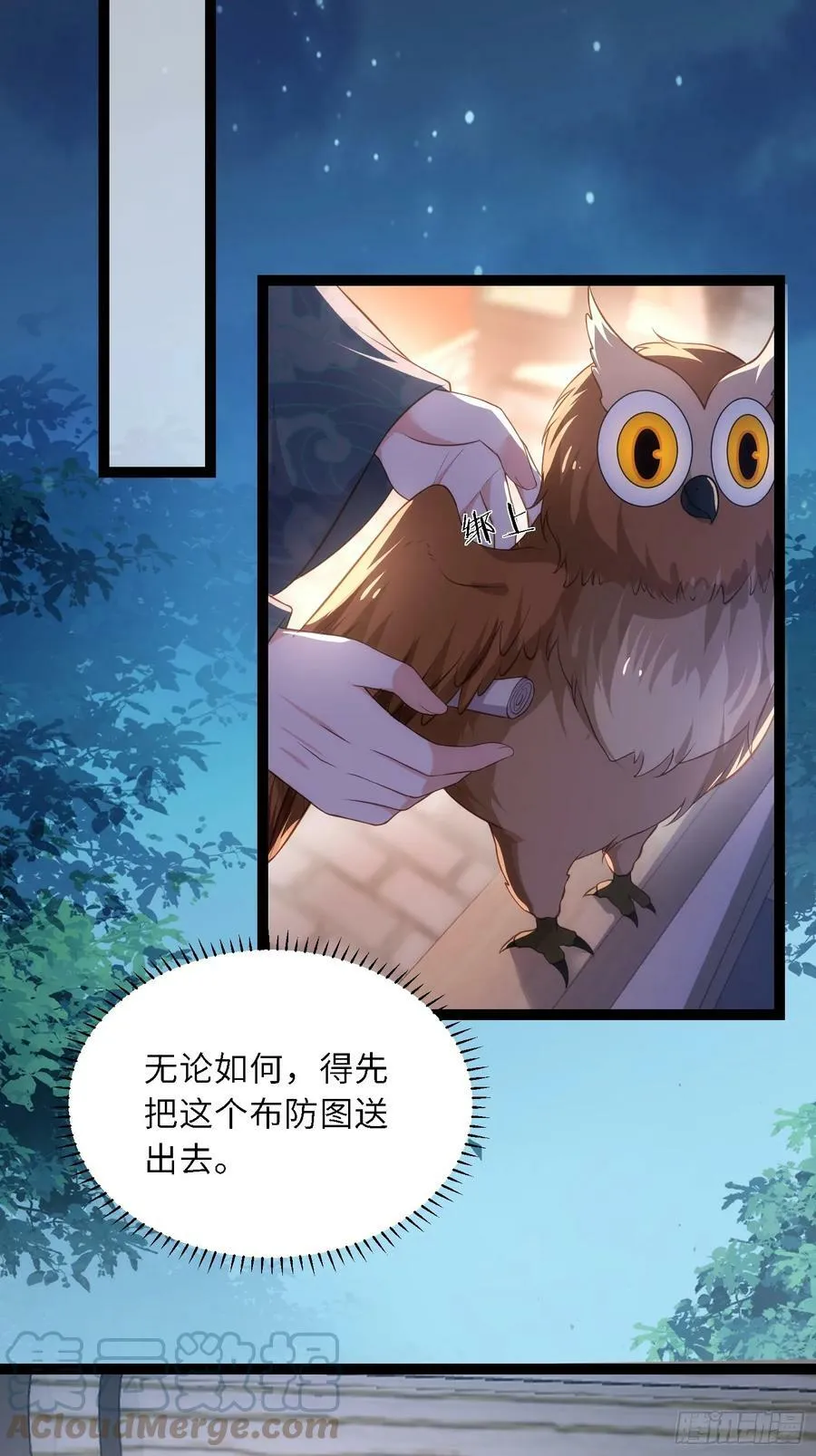 第331话 小白出手！ 第27页