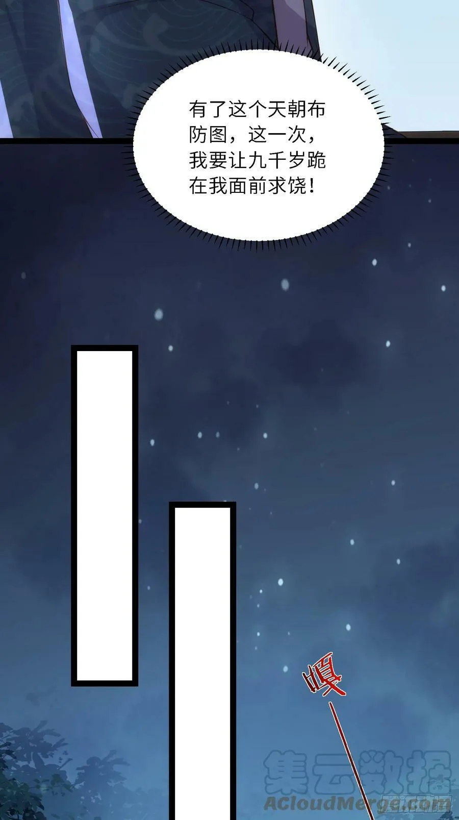 第331话 小白出手！ 第29页