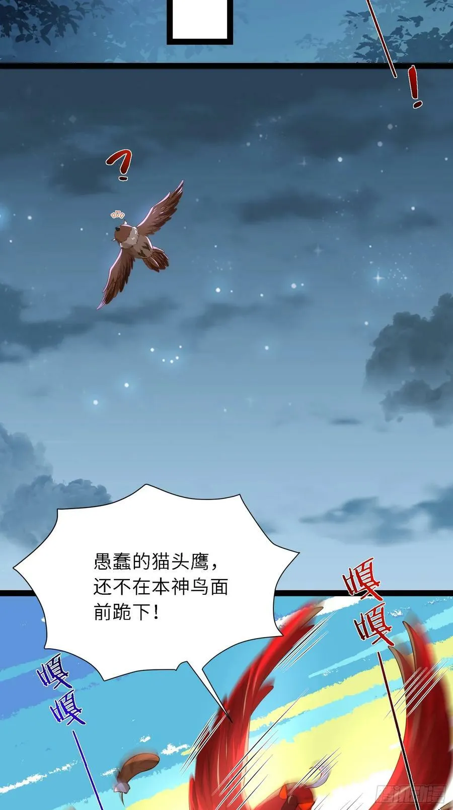 第331话 小白出手！ 第30页