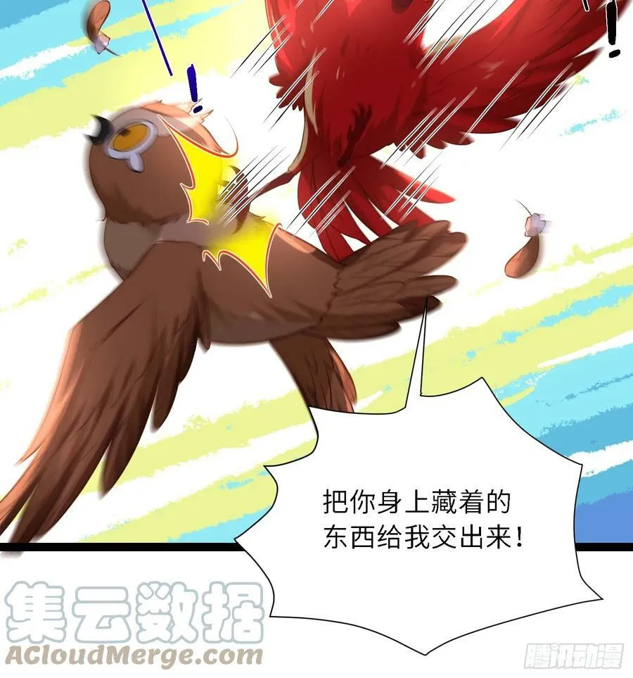 第331话 小白出手！ 第31页