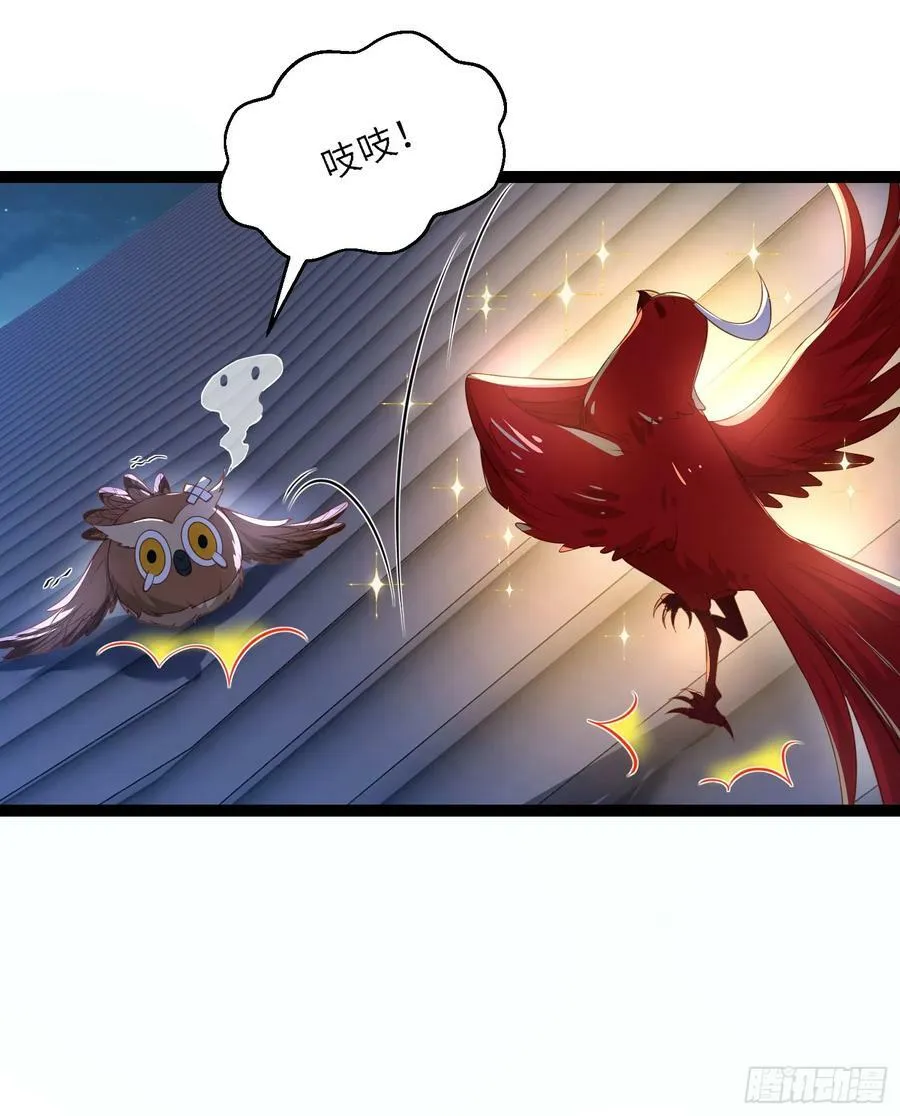 第331话 小白出手！ 第32页