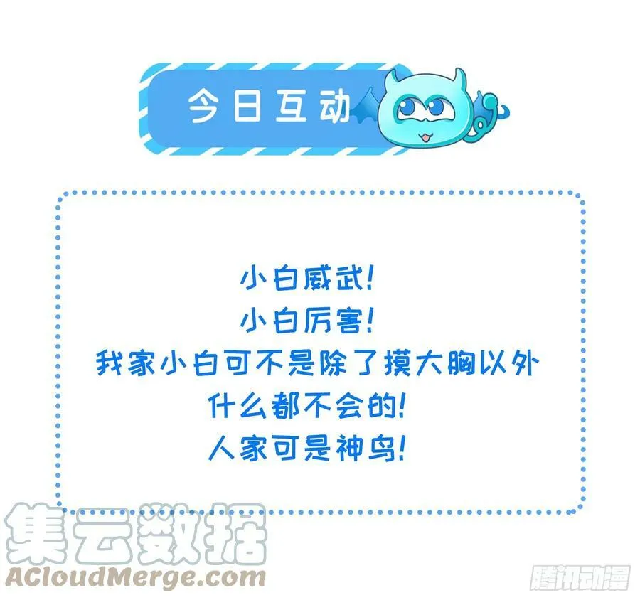 第331话 小白出手！ 第33页