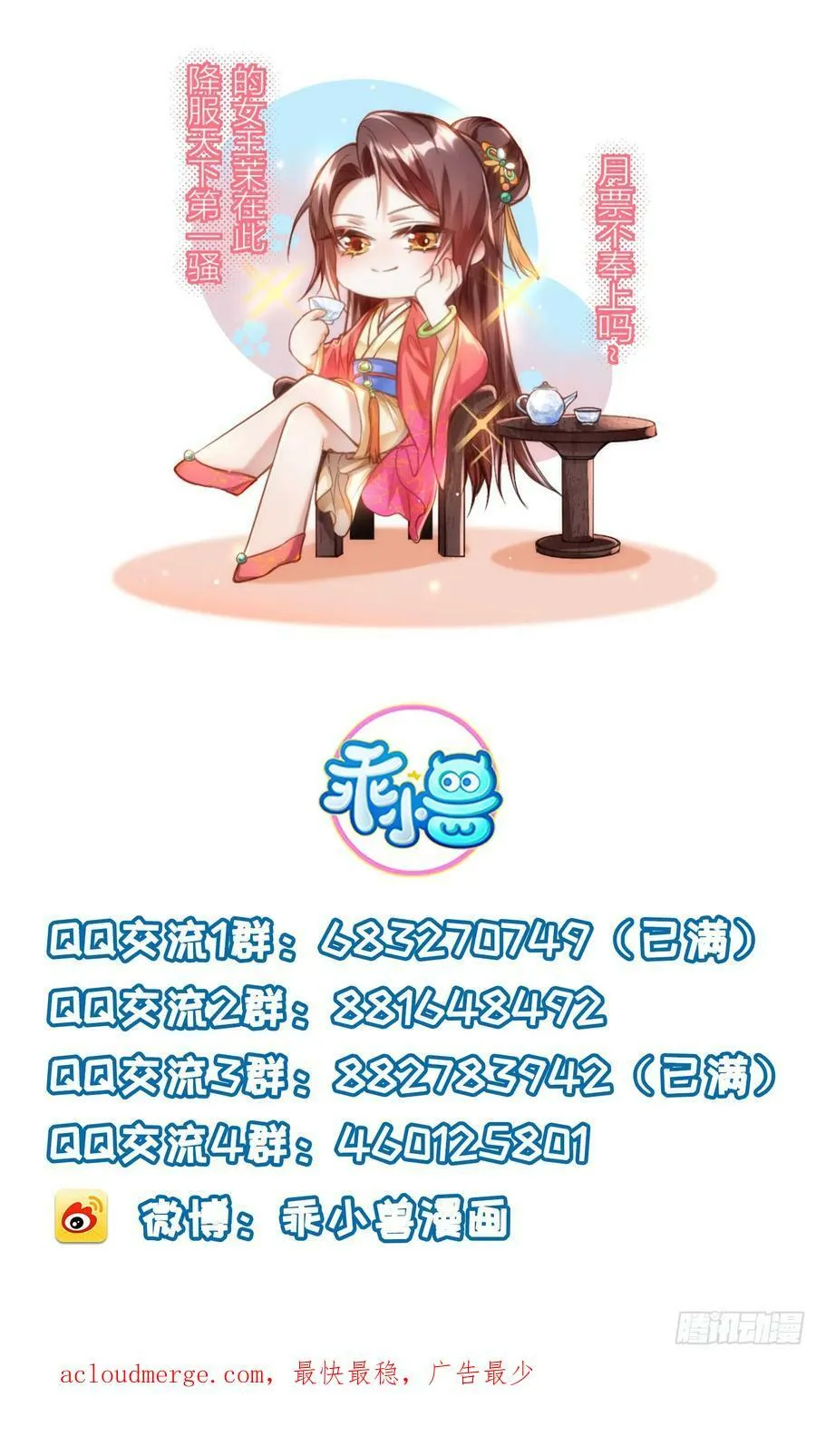 第331话 小白出手！ 第34页