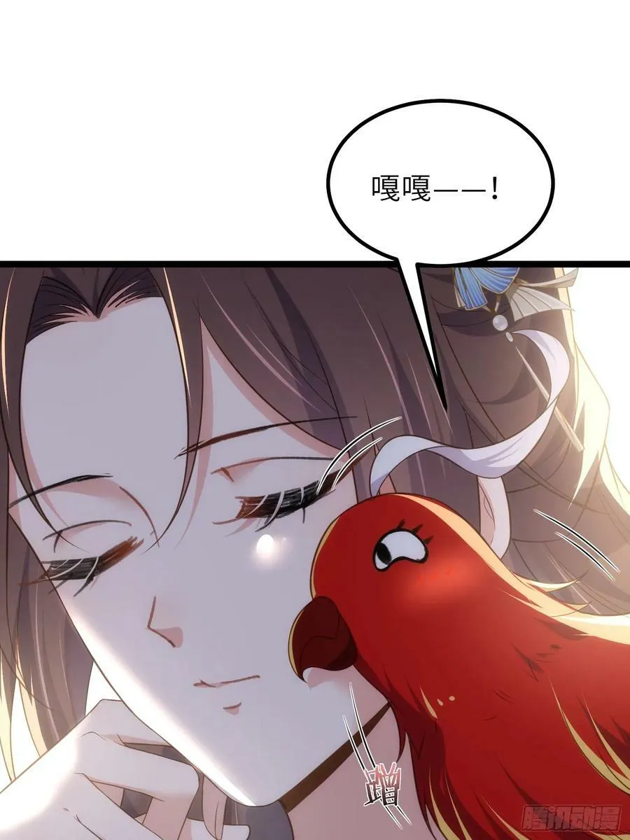 第332话 你想回西狄吗 第4页