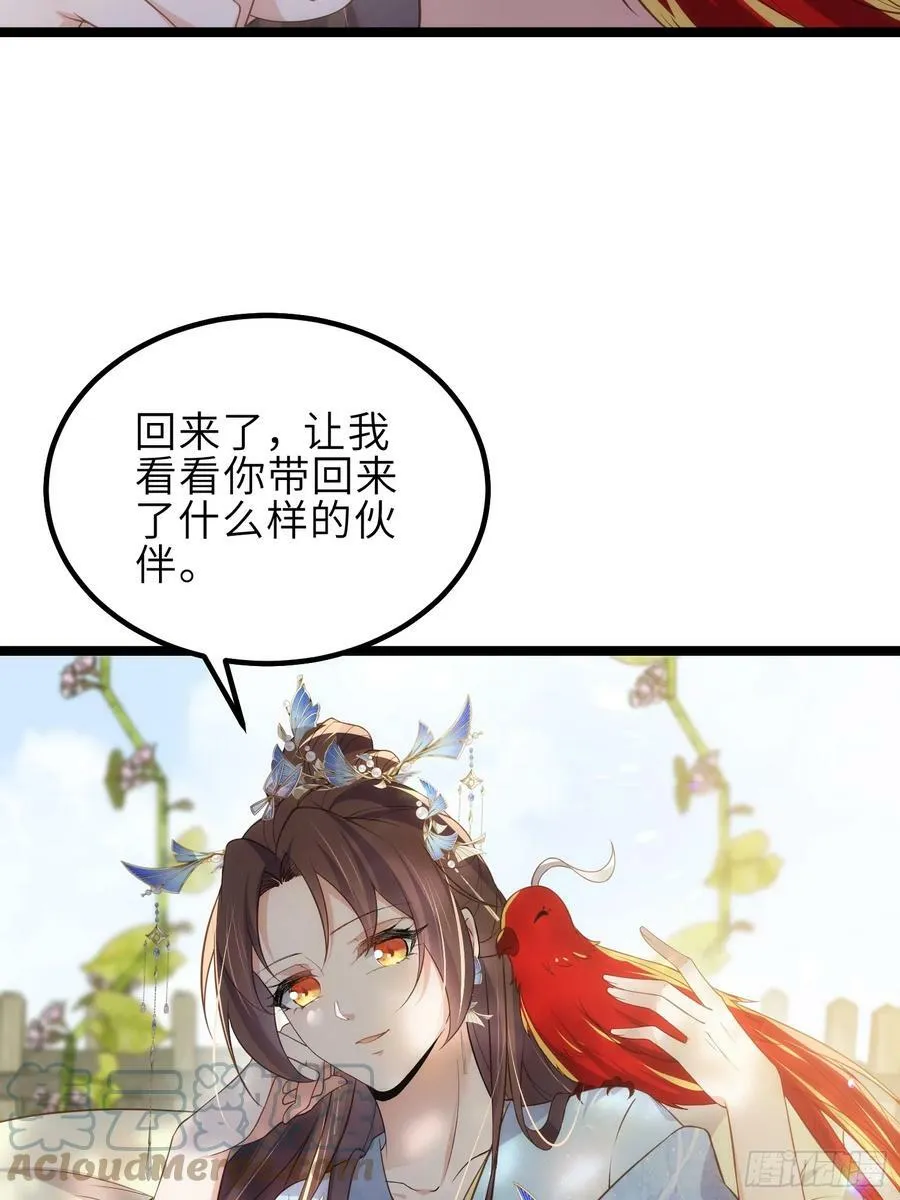 第332话 你想回西狄吗 第5页