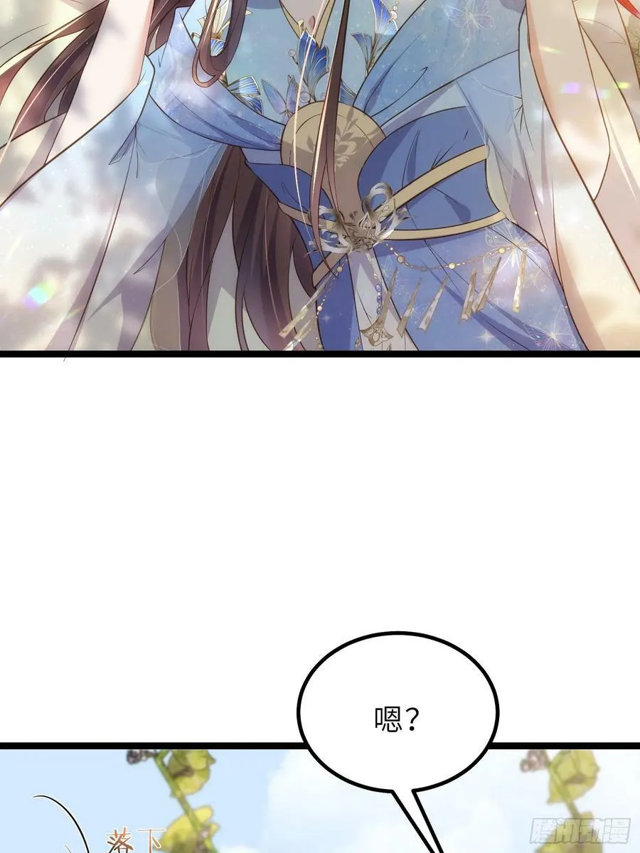 第332话 你想回西狄吗 第6页