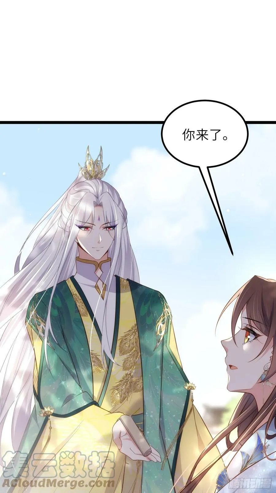 第332话 你想回西狄吗 第9页