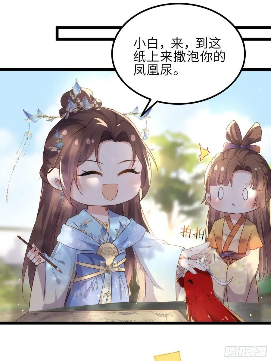 第332话 你想回西狄吗 第16页
