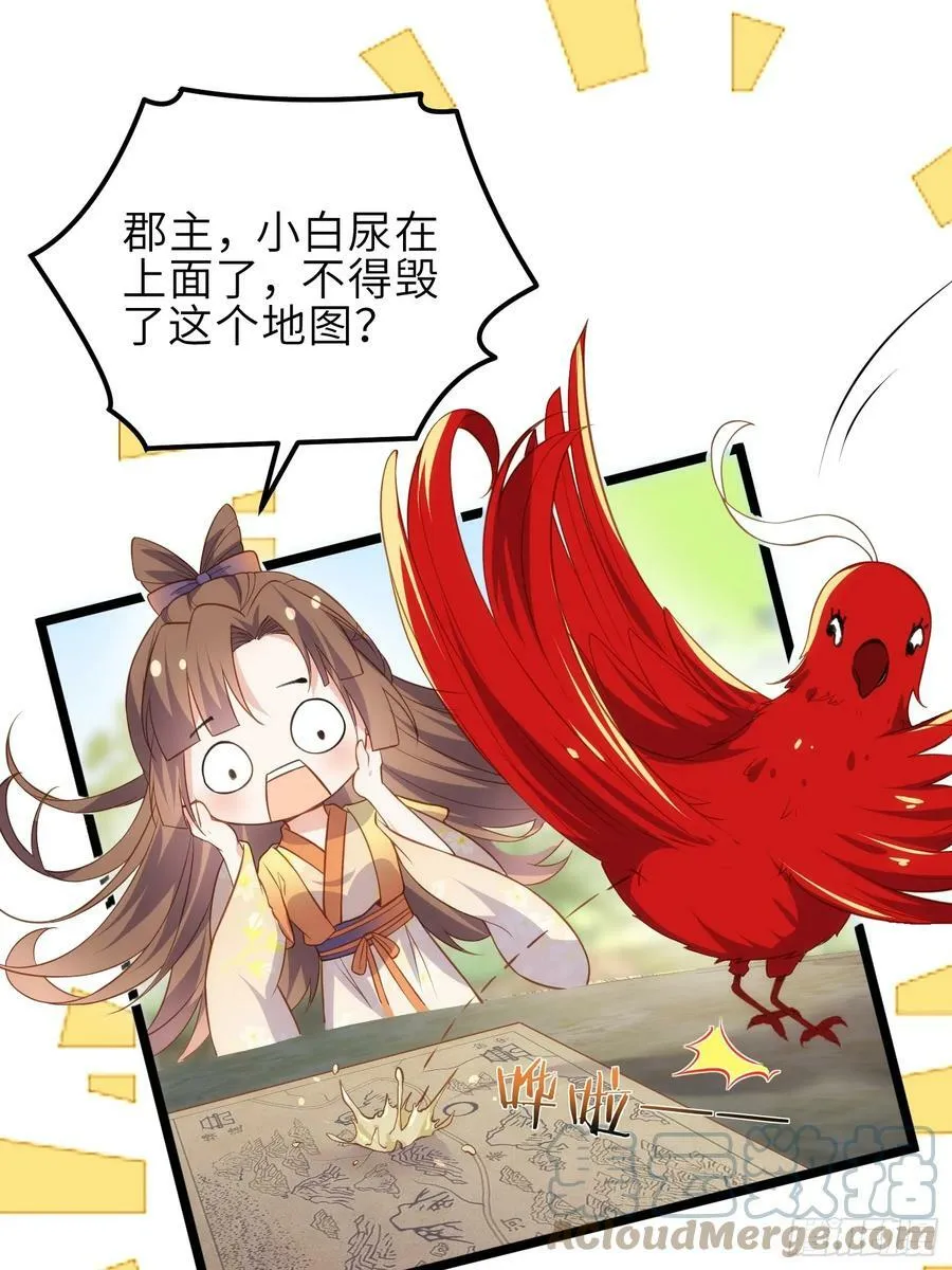 第332话 你想回西狄吗 第17页