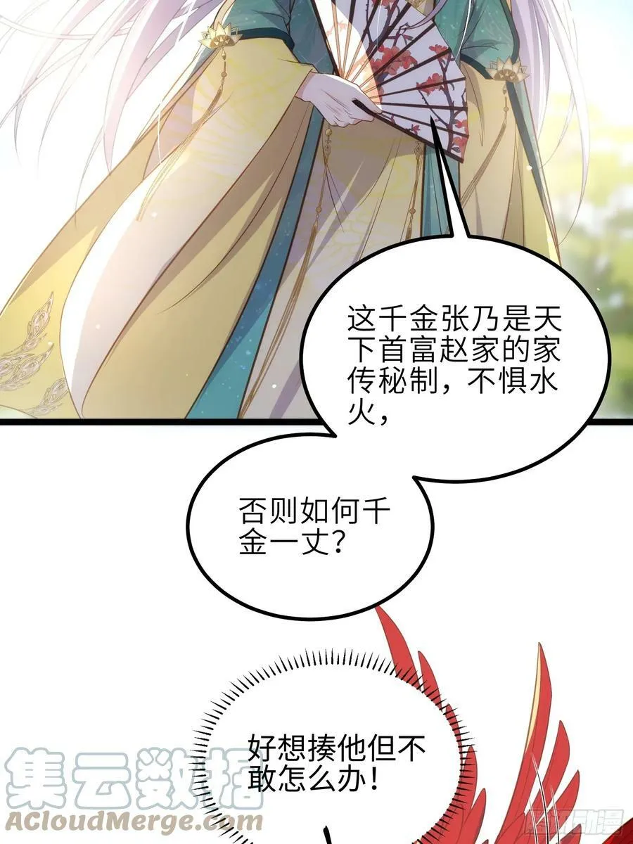 第332话 你想回西狄吗 第19页