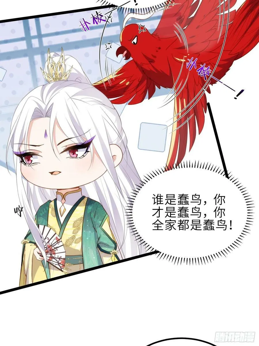 第332话 你想回西狄吗 第20页