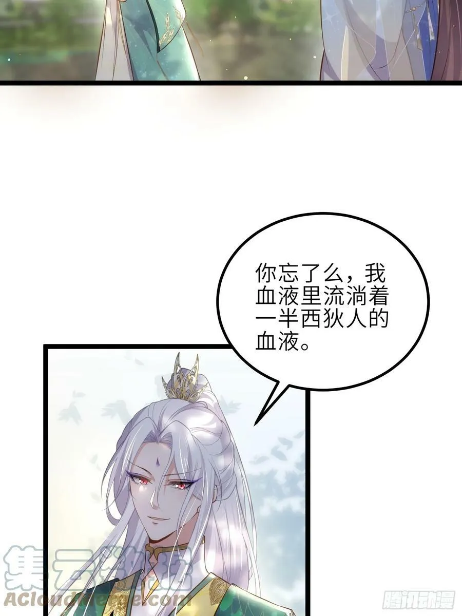 第332话 你想回西狄吗 第23页