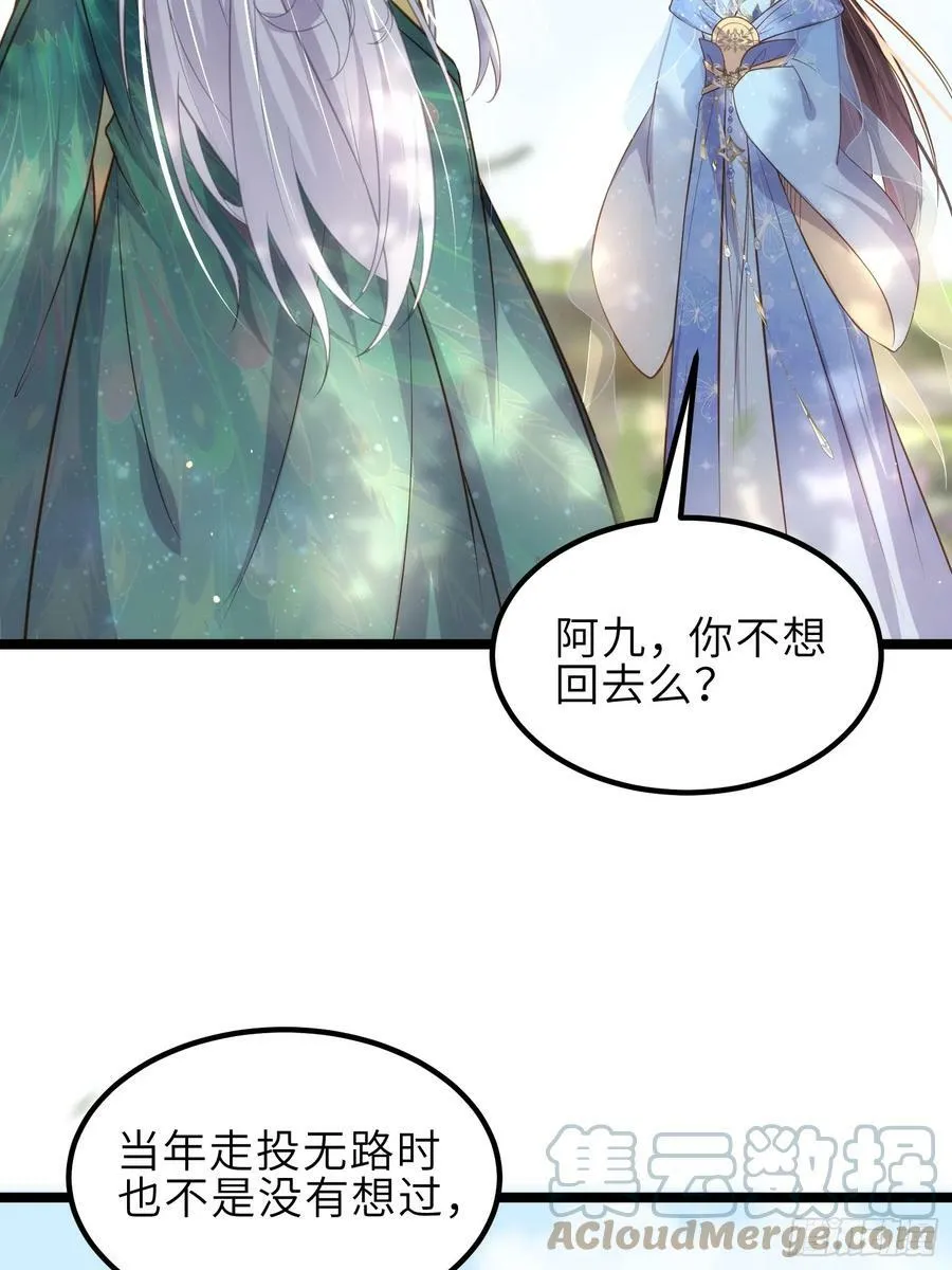 第332话 你想回西狄吗 第25页
