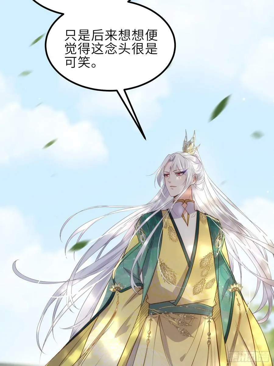 第332话 你想回西狄吗 第26页