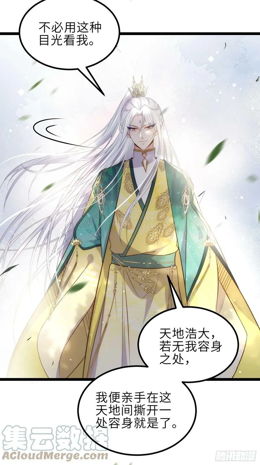 第332话 你想回西狄吗 第31页