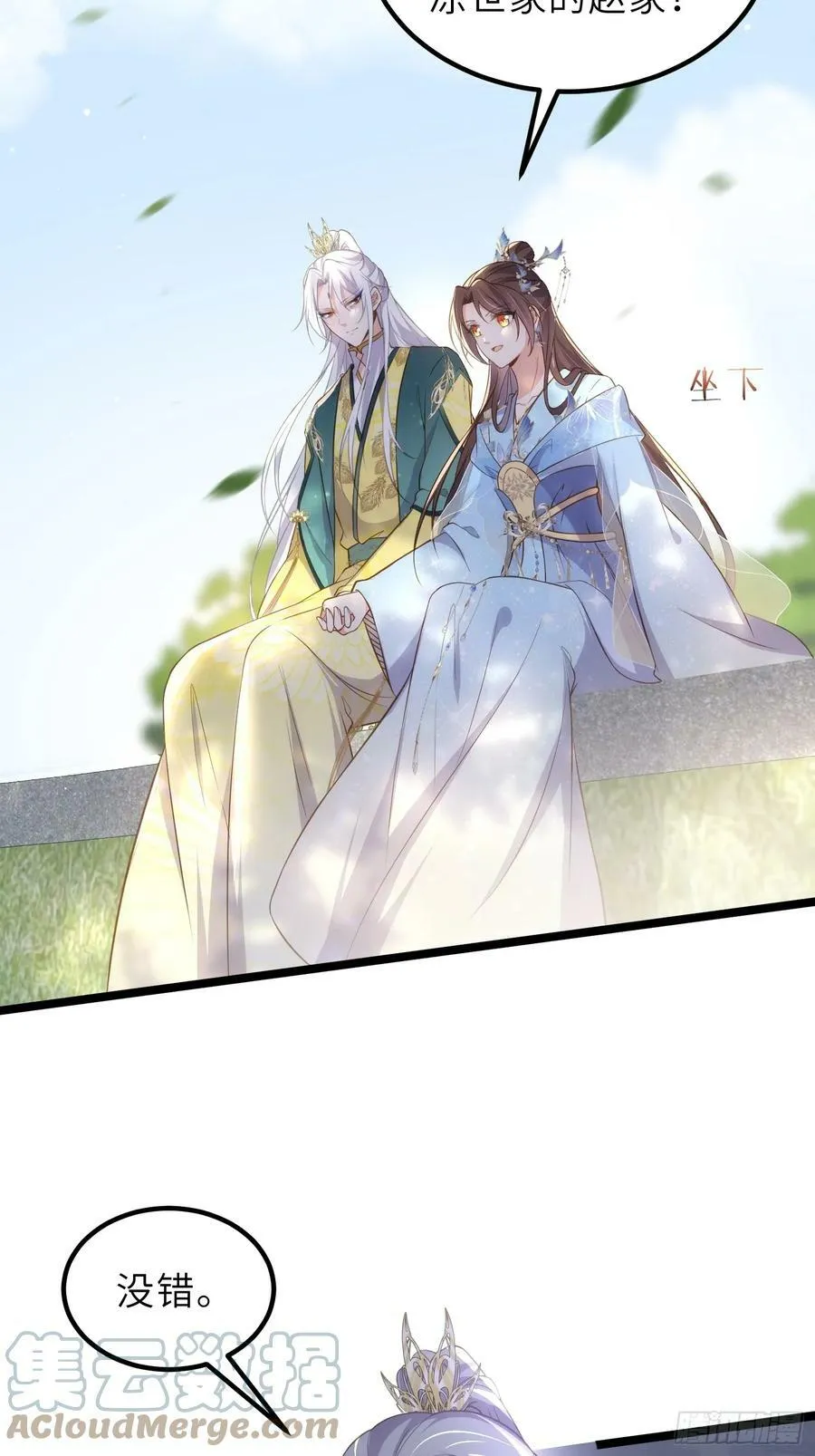 第332话 你想回西狄吗 第33页