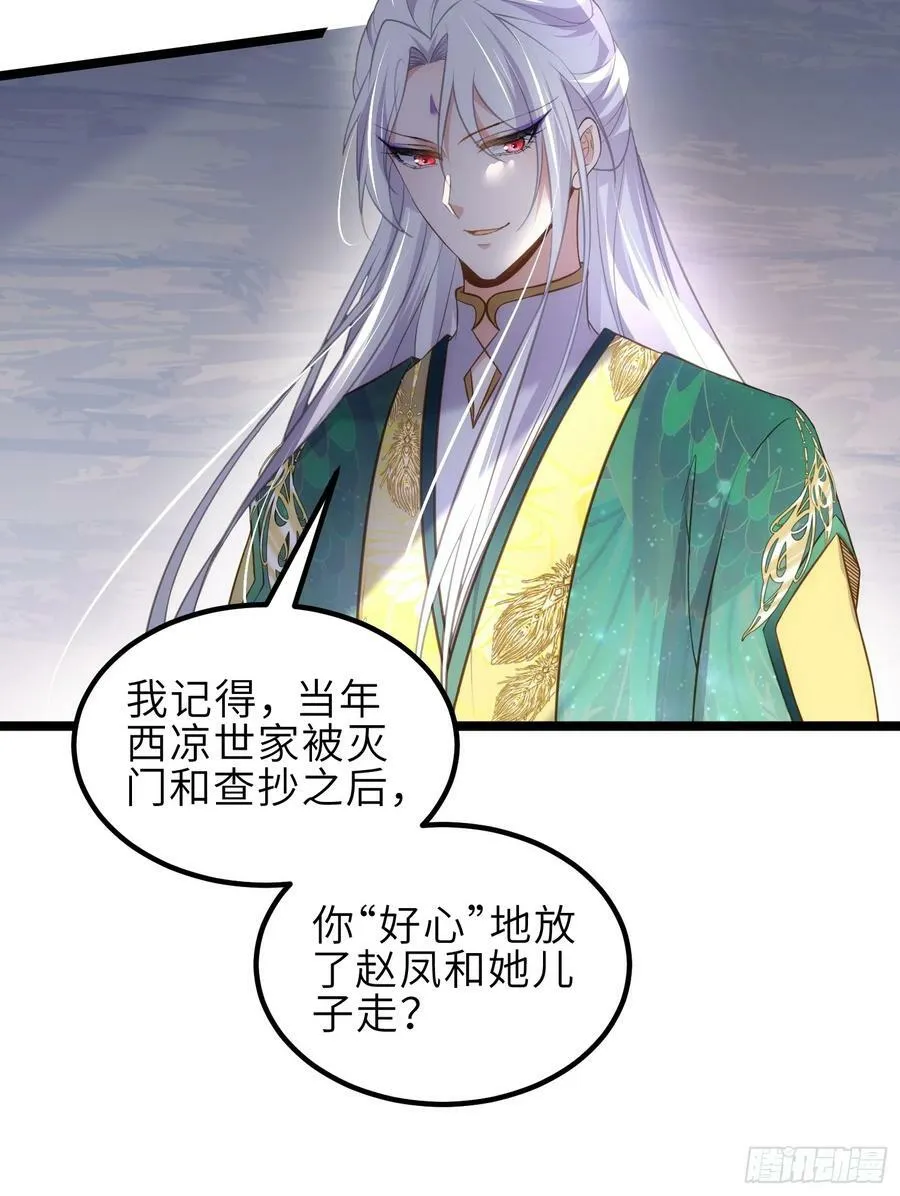 第332话 你想回西狄吗 第34页
